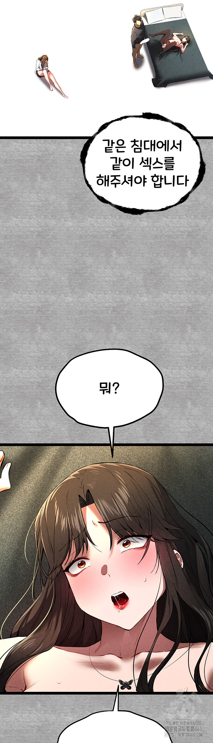 You Want to do it With a Woman You Don’t Know? Raw - Chapter 89 [photo 2] - MangaPorn