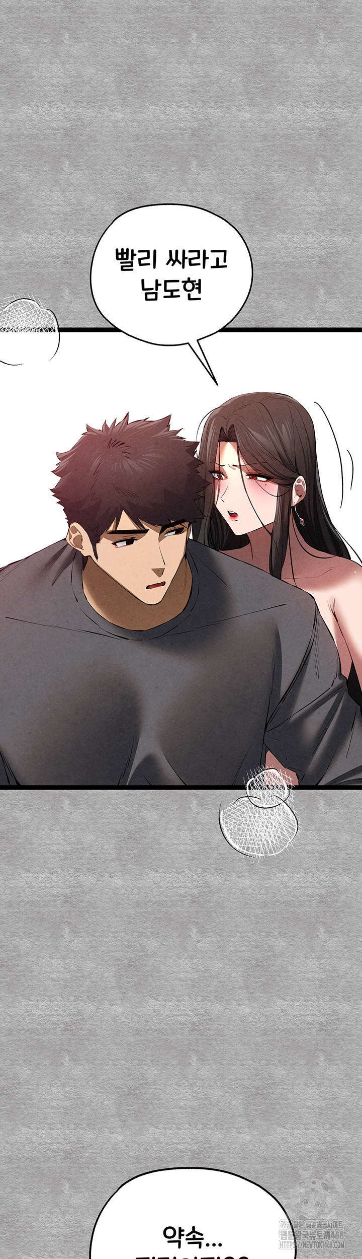 You Want to do it With a Woman You Don’t Know? Raw - Chapter 89 [photo 21] - MangaPorn