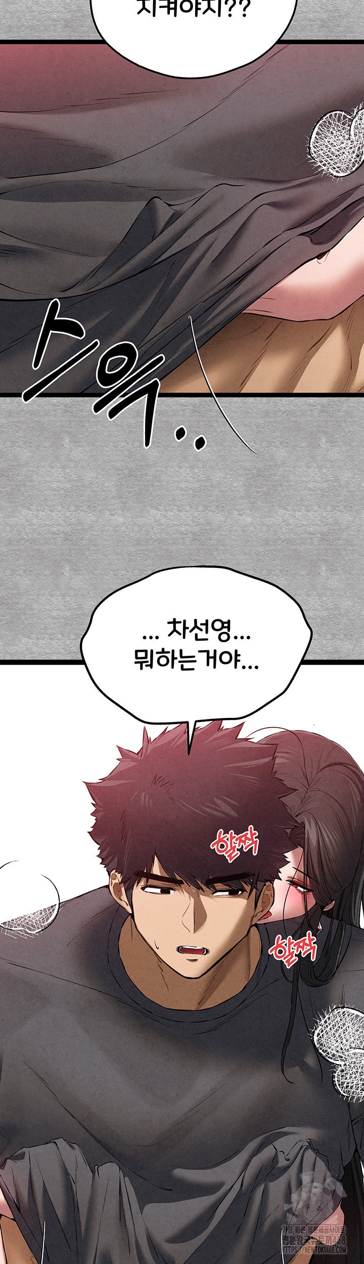 You Want to do it With a Woman You Don’t Know? Raw - Chapter 89 [photo 22] - MangaPorn