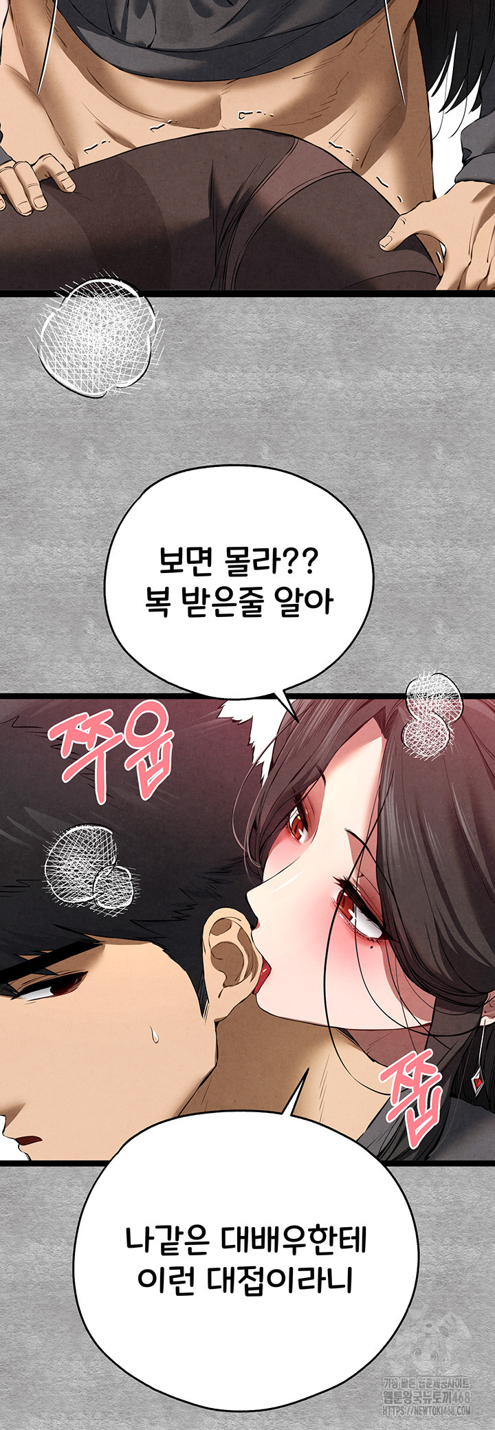 You Want to do it With a Woman You Don’t Know? Raw - Chapter 89 [photo 23] - MangaPorn