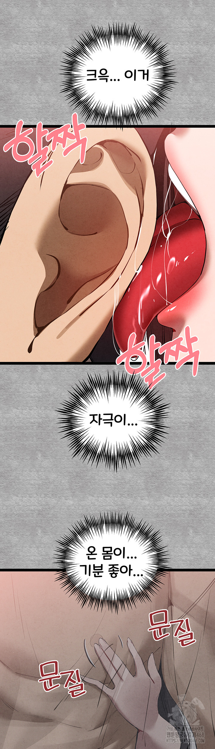 You Want to do it With a Woman You Don’t Know? Raw - Chapter 89 [photo 24] - MangaPorn