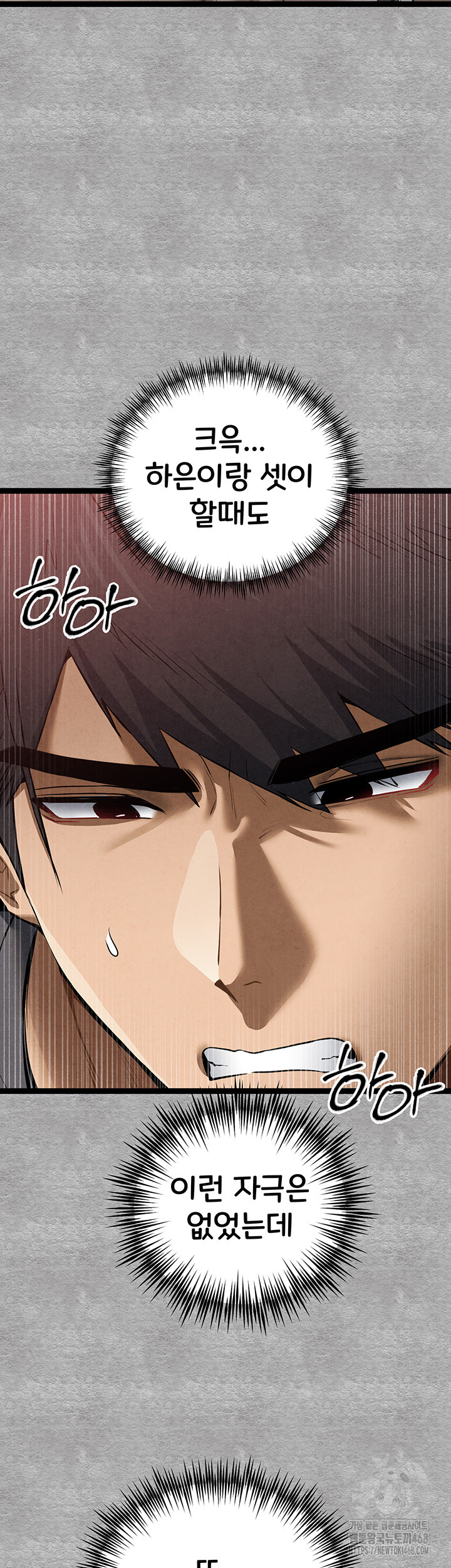 You Want to do it With a Woman You Don’t Know? Raw - Chapter 89 [photo 25] - MangaPorn