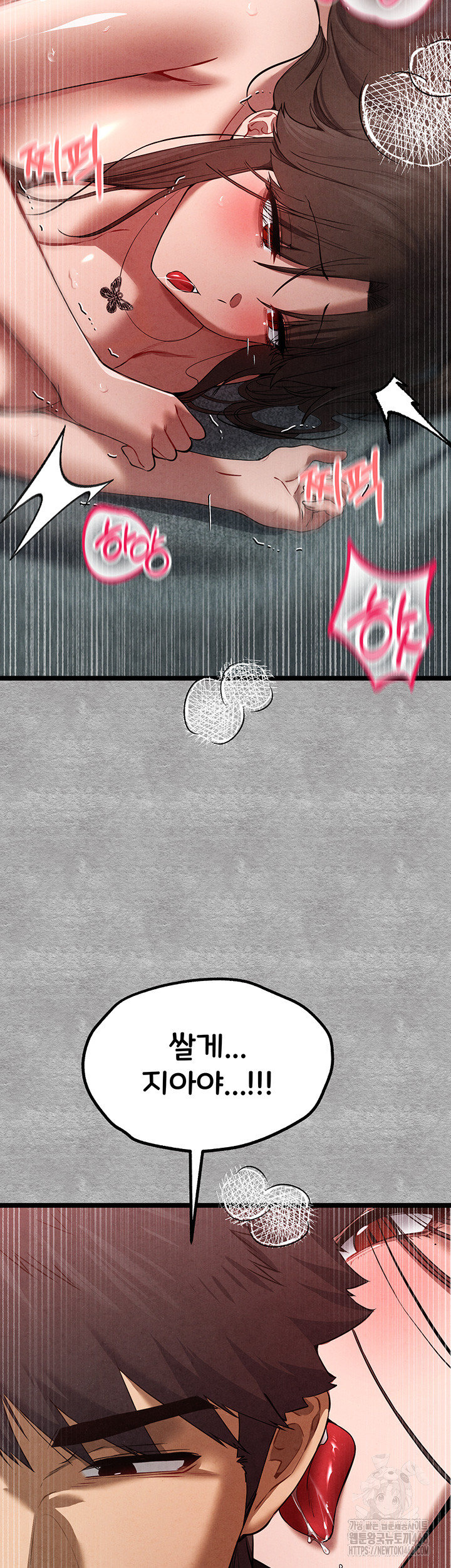 You Want to do it With a Woman You Don’t Know? Raw - Chapter 89 [photo 27] - MangaPorn