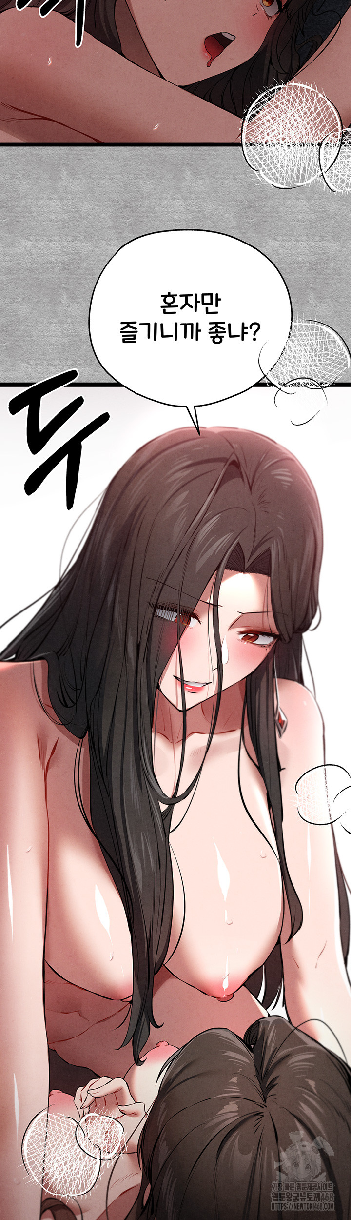 You Want to do it With a Woman You Don’t Know? Raw - Chapter 89 [photo 32] - MangaPorn