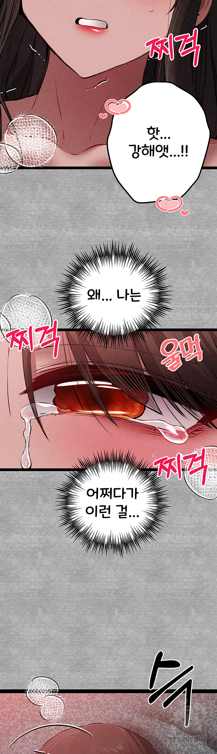 You Want to do it With a Woman You Don’t Know? Raw - Chapter 89 [photo 44] - MangaPorn