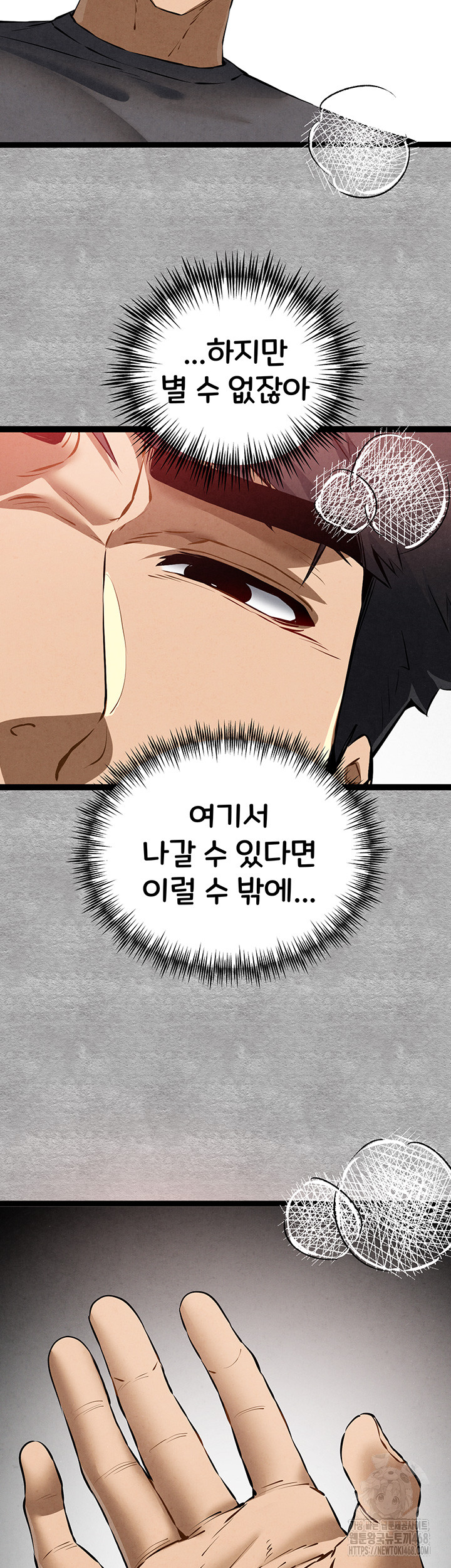 You Want to do it With a Woman You Don’t Know? Raw - Chapter 89 [photo 48] - MangaPorn