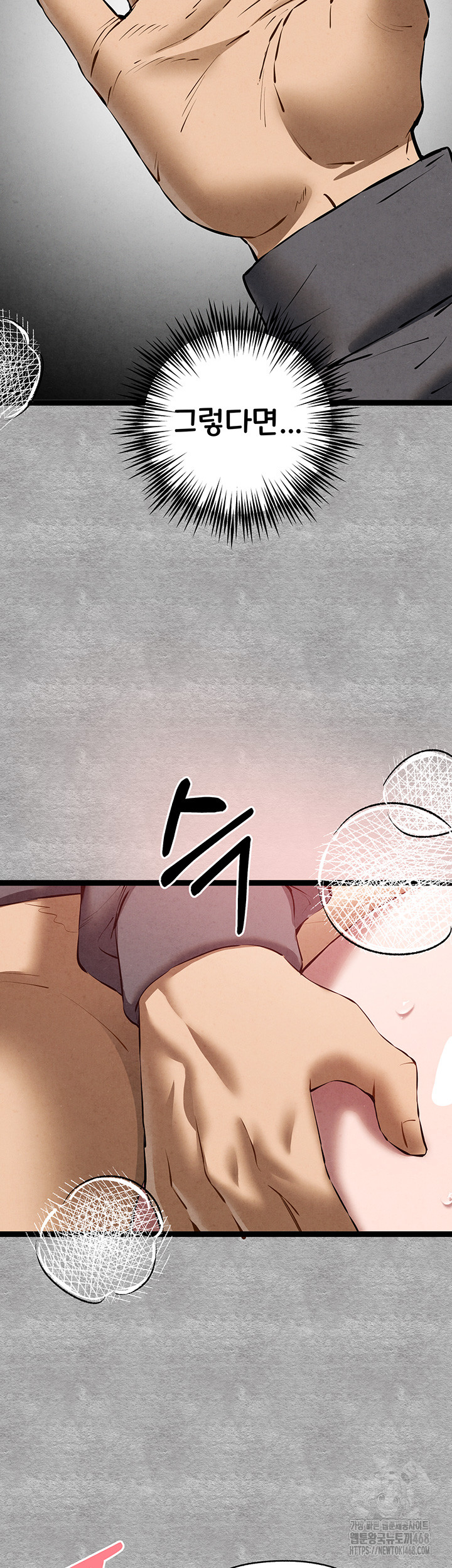 You Want to do it With a Woman You Don’t Know? Raw - Chapter 89 [photo 49] - MangaPorn