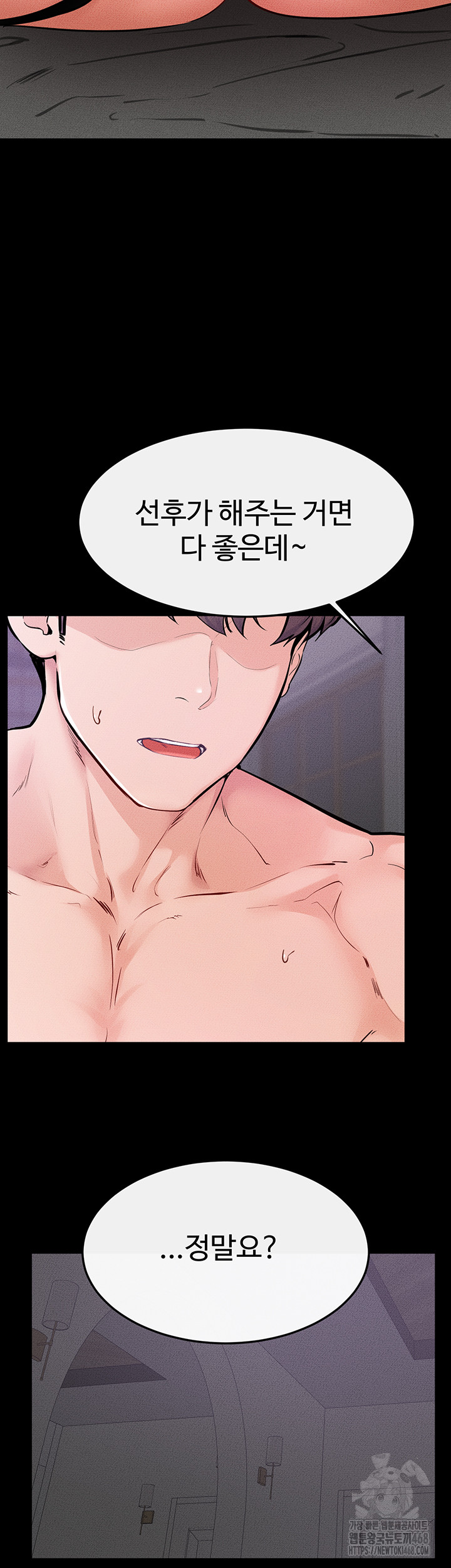 My New Family Treats me Well Raw - Chapter 62 [photo 2] - MangaPorn