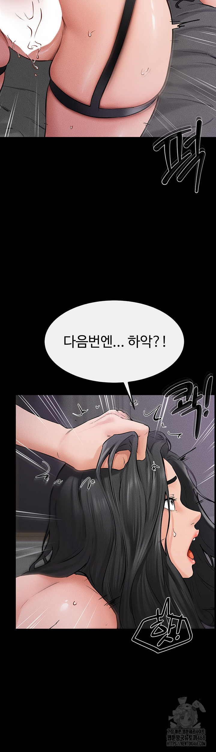 My New Family Treats me Well Raw - Chapter 62 [photo 21] - MangaPorn