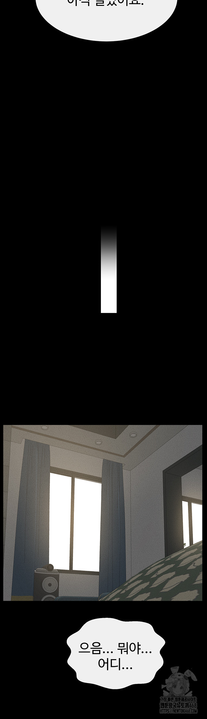 My New Family Treats me Well Raw - Chapter 62 [photo 38] - MangaPorn