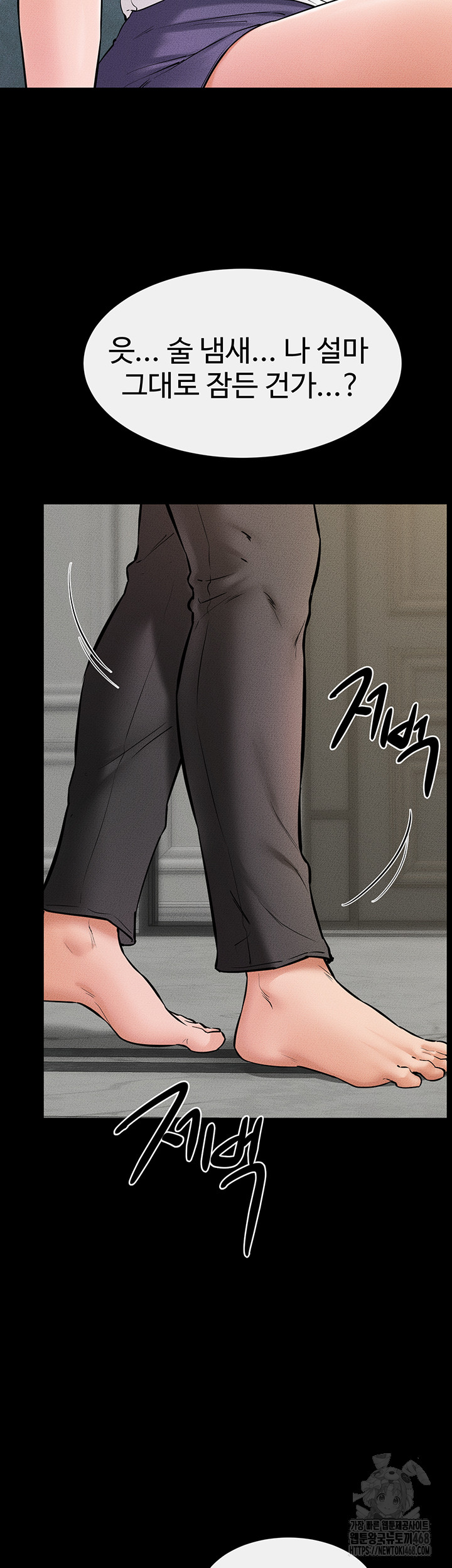 My New Family Treats me Well Raw - Chapter 62 [photo 40] - MangaPorn