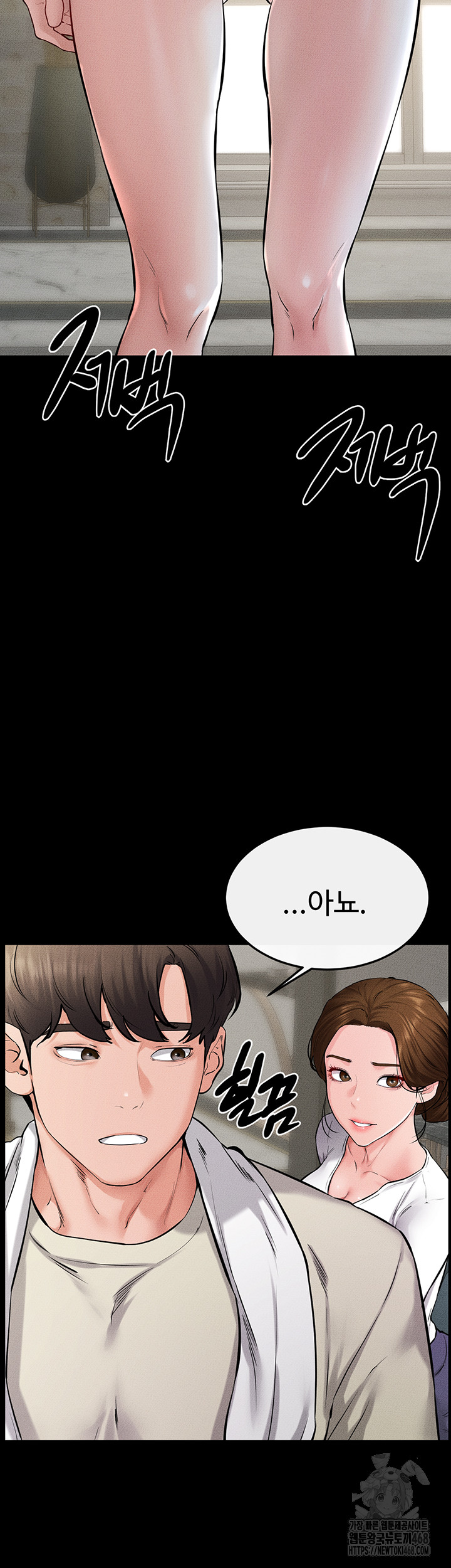 My New Family Treats me Well Raw - Chapter 62 [photo 45] - MangaPorn