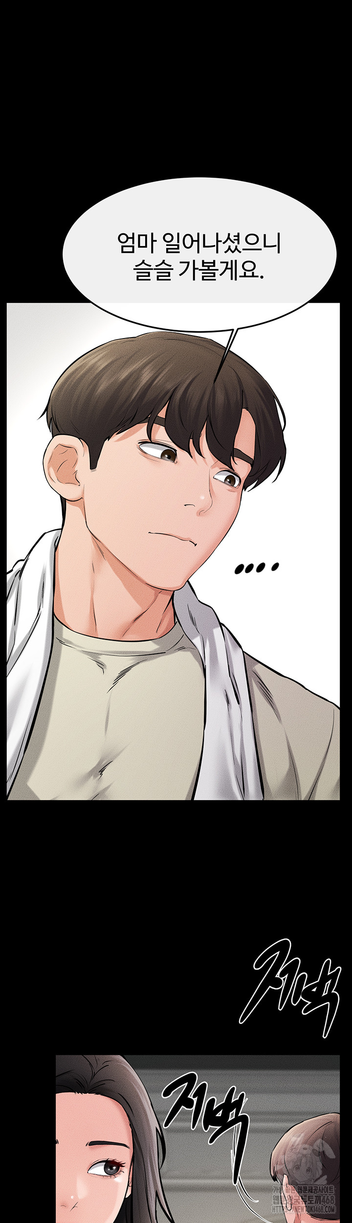 My New Family Treats me Well Raw - Chapter 62 [photo 46] - MangaPorn