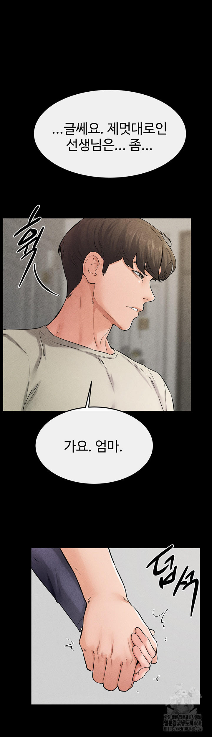 My New Family Treats me Well Raw - Chapter 62 [photo 51] - MangaPorn