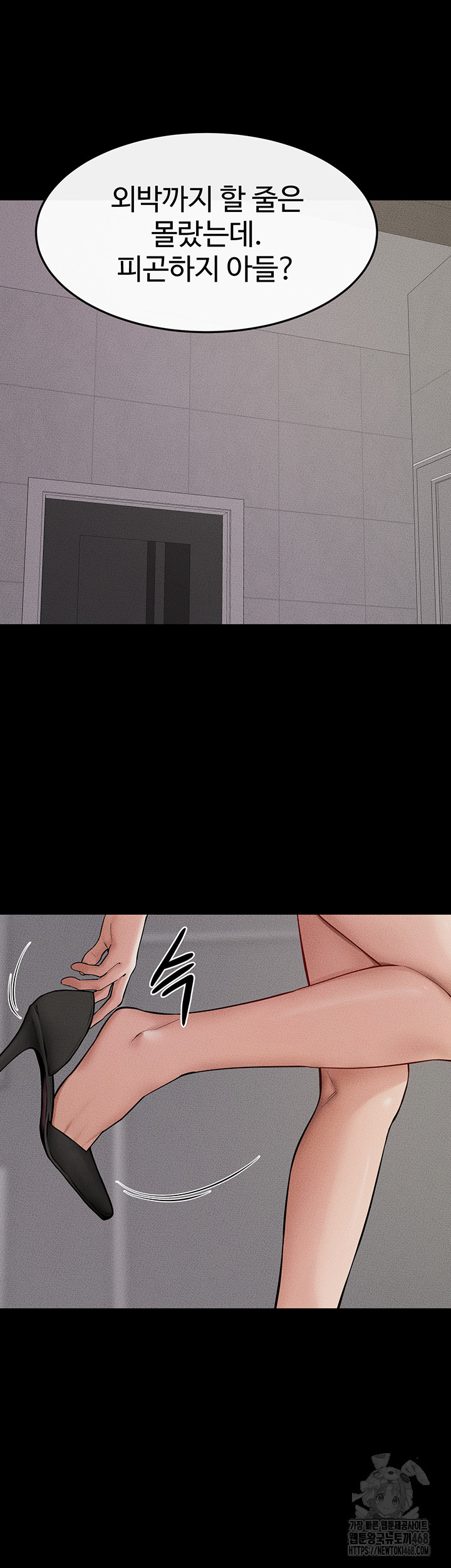 My New Family Treats me Well Raw - Chapter 62 [photo 55] - MangaPorn