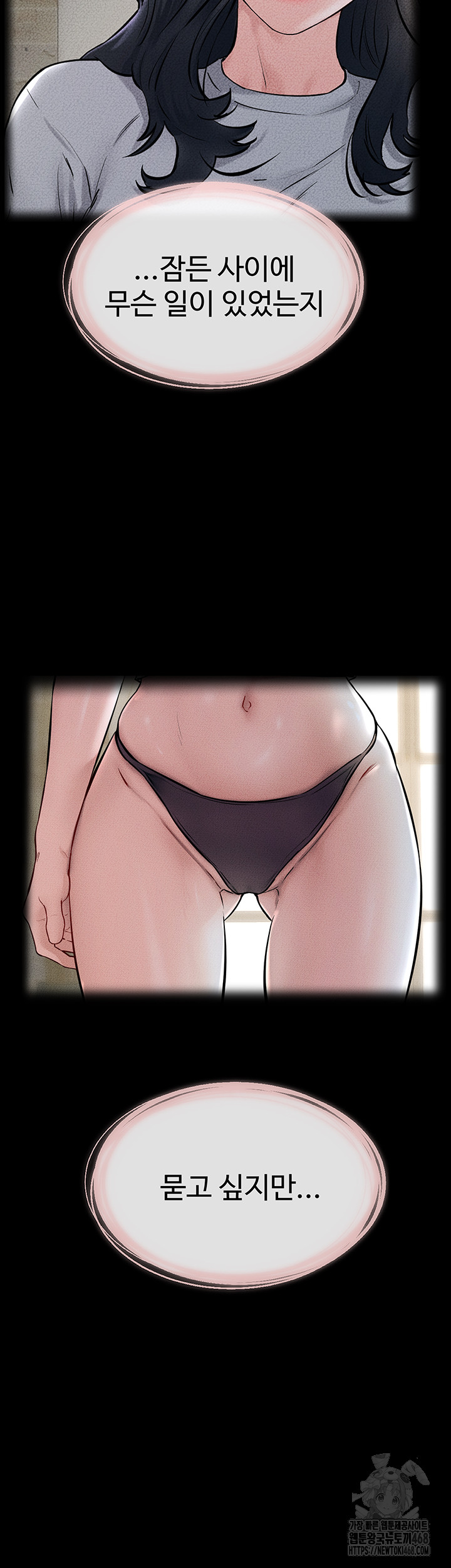 My New Family Treats me Well Raw - Chapter 62 [photo 60] - MangaPorn