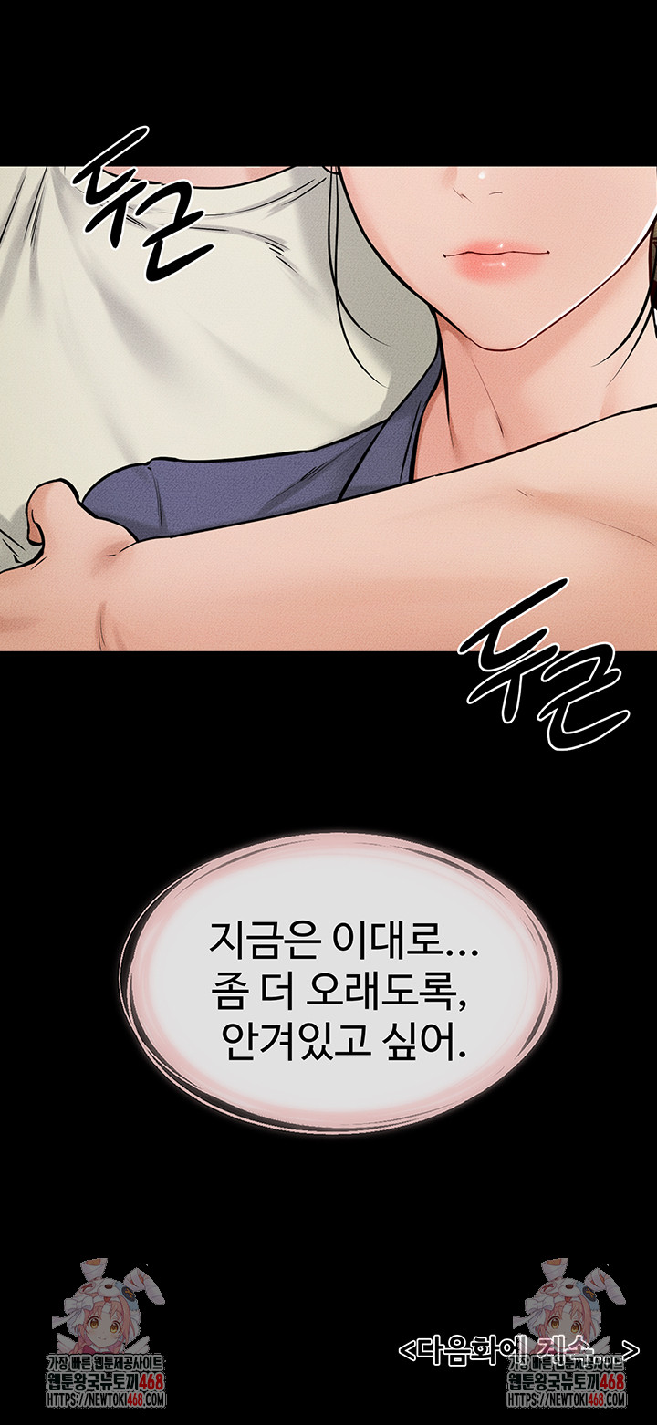 My New Family Treats me Well Raw - Chapter 62 [photo 61] - MangaPorn