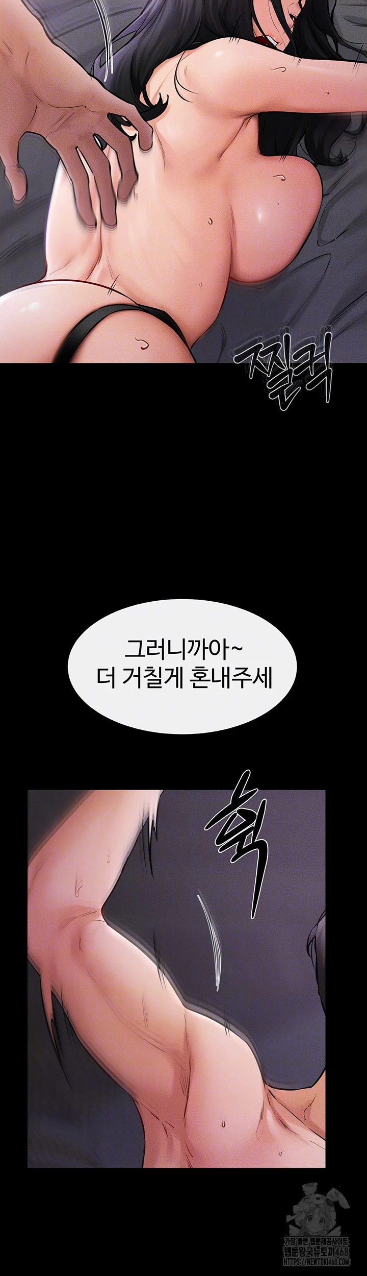 My New Family Treats me Well Raw - Chapter 62 [photo 9] - MangaPorn