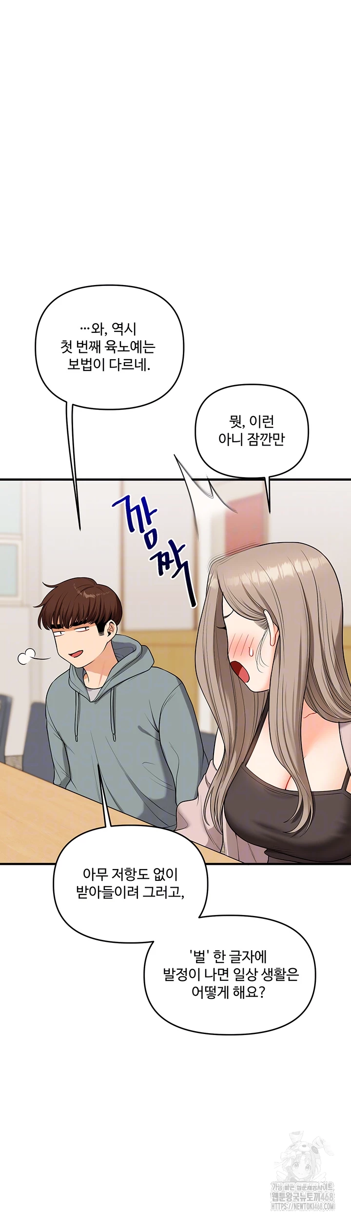 Relationship Reversal Button Raw - Chapter 53 [photo 12] - MangaPorn