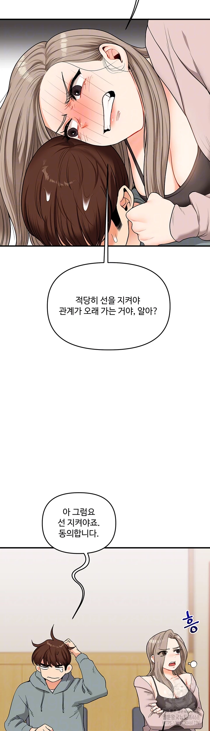 Relationship Reversal Button Raw - Chapter 53 [photo 14] - MangaPorn