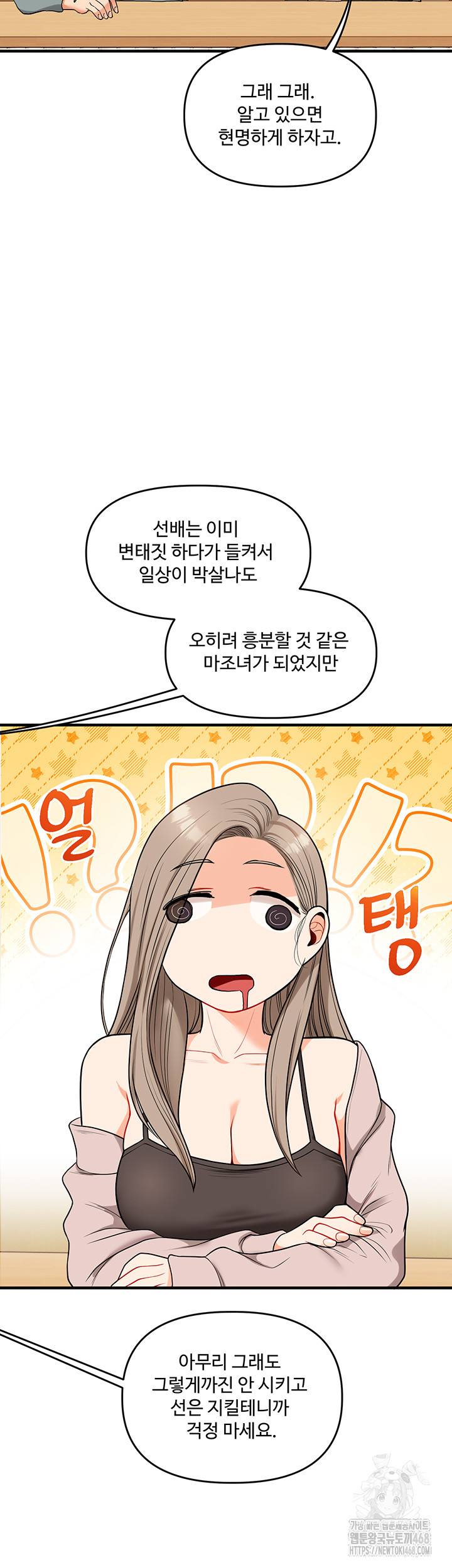 Relationship Reversal Button Raw - Chapter 53 [photo 15] - MangaPorn