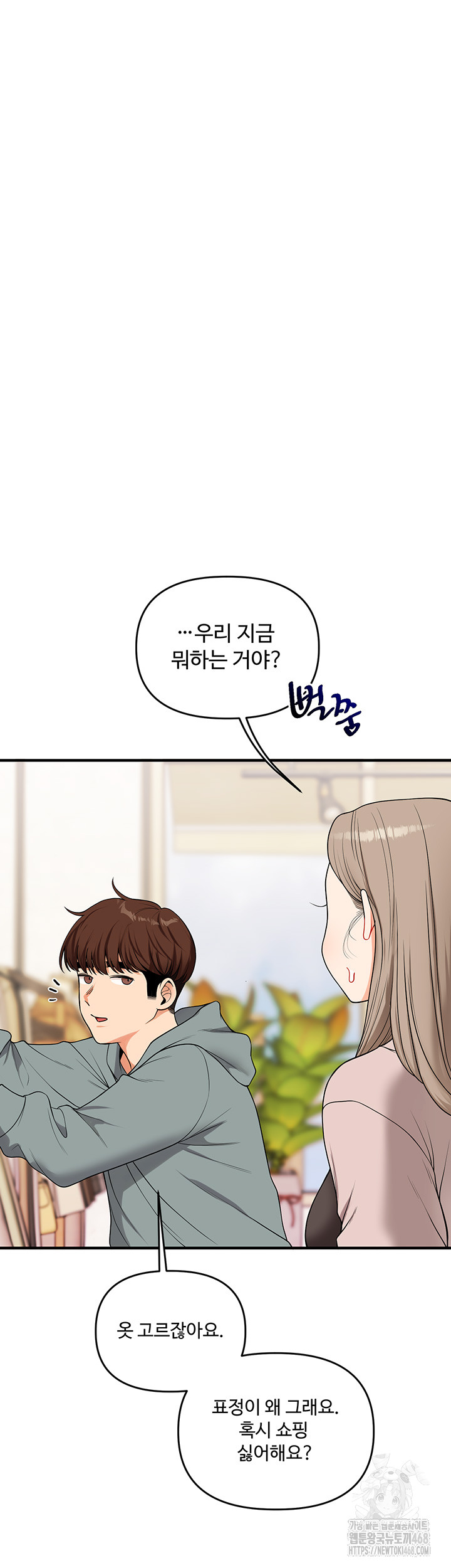 Relationship Reversal Button Raw - Chapter 53 [photo 19] - MangaPorn