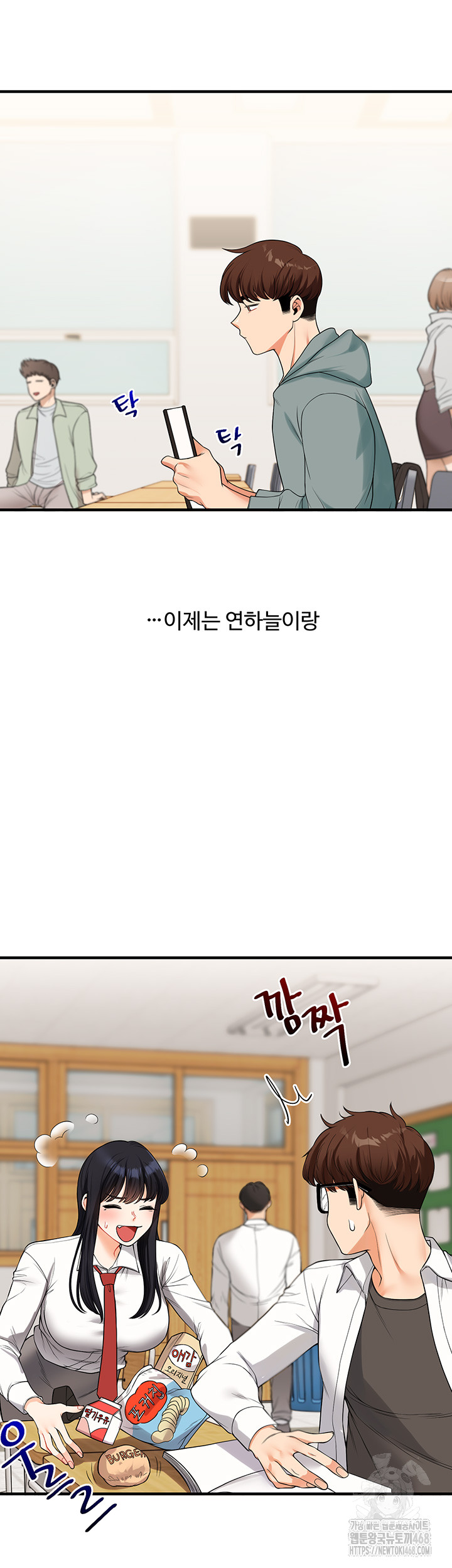 Relationship Reversal Button Raw - Chapter 53 [photo 2] - MangaPorn