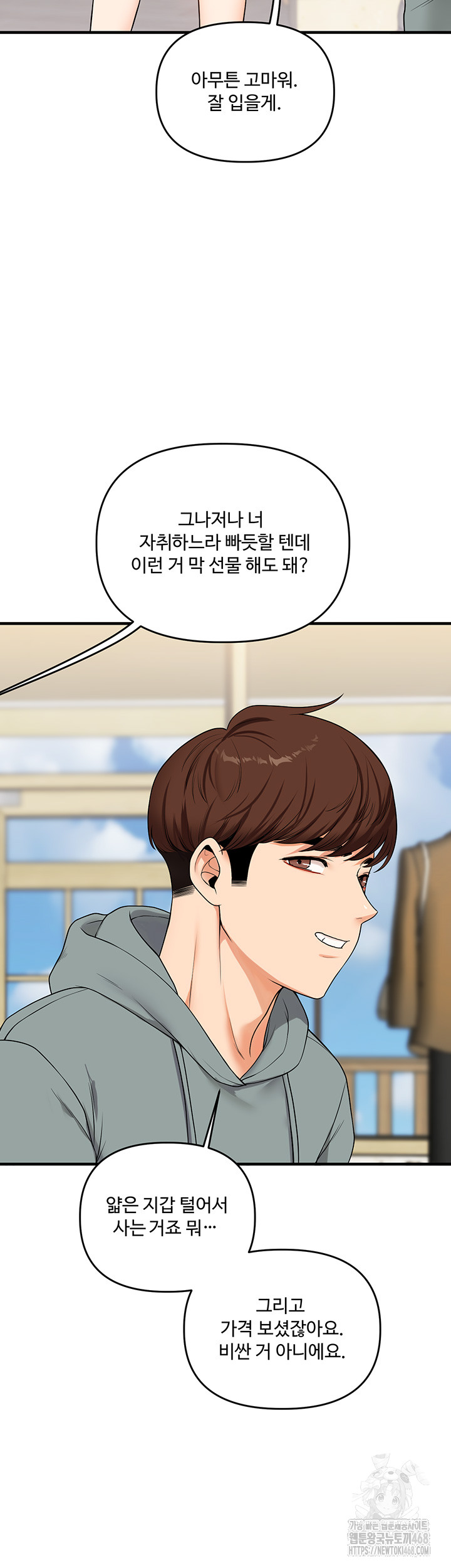 Relationship Reversal Button Raw - Chapter 53 [photo 23] - MangaPorn