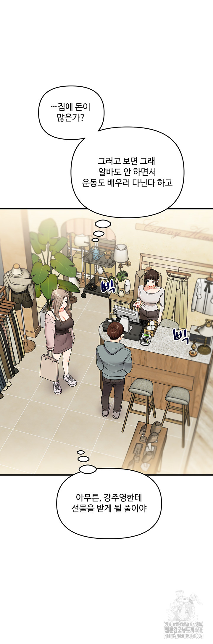 Relationship Reversal Button Raw - Chapter 53 [photo 24] - MangaPorn