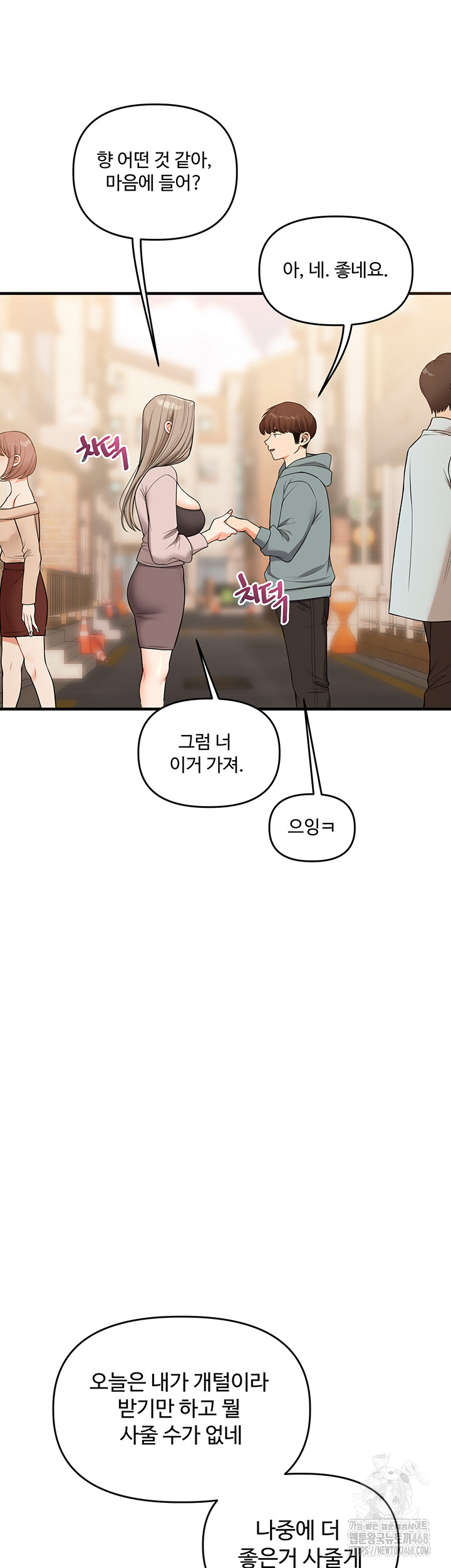 Relationship Reversal Button Raw - Chapter 53 [photo 31] - MangaPorn