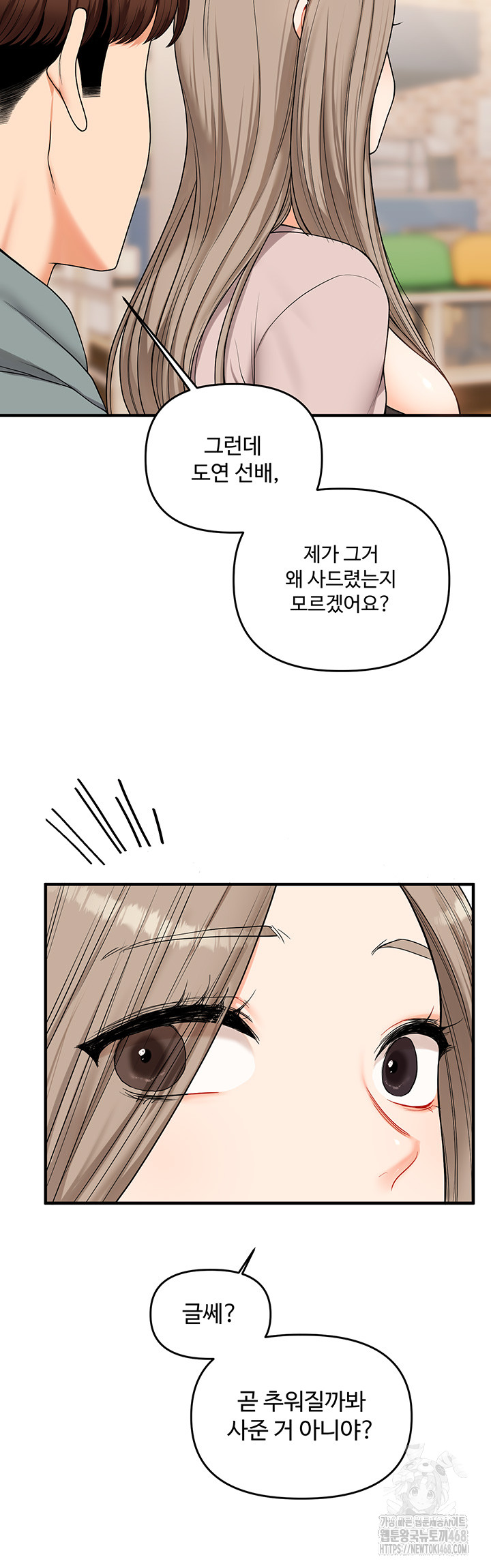 Relationship Reversal Button Raw - Chapter 53 [photo 34] - MangaPorn