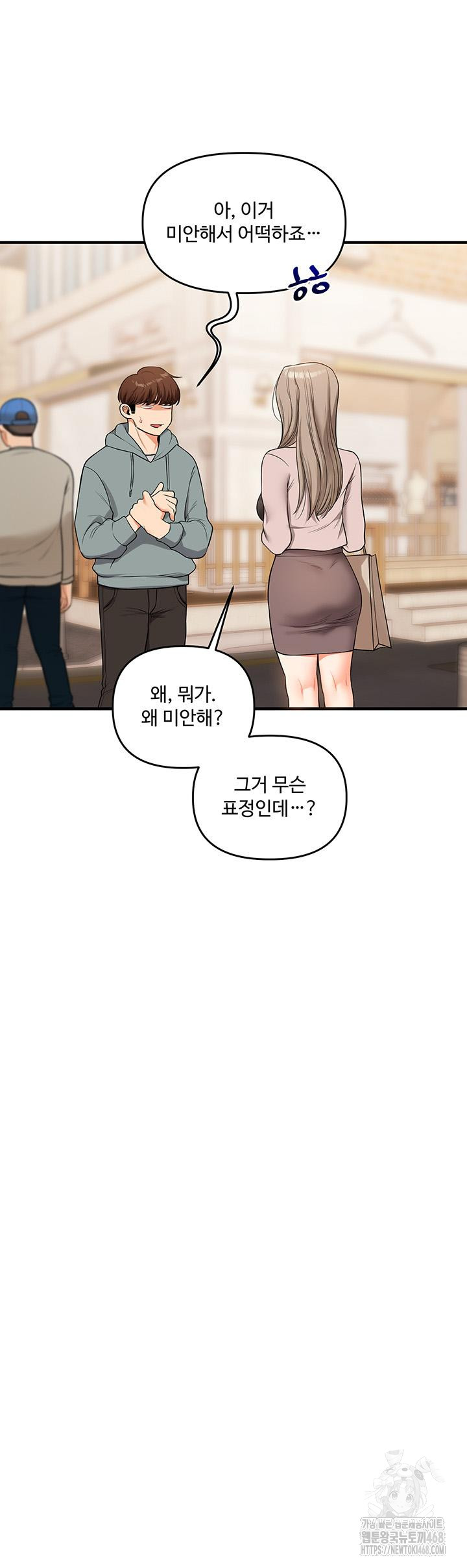 Relationship Reversal Button Raw - Chapter 53 [photo 35] - MangaPorn