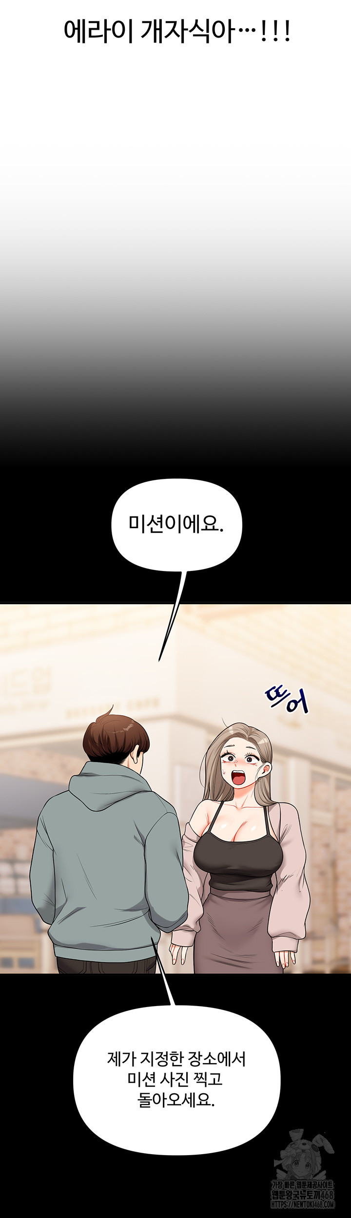 Relationship Reversal Button Raw - Chapter 53 [photo 38] - MangaPorn