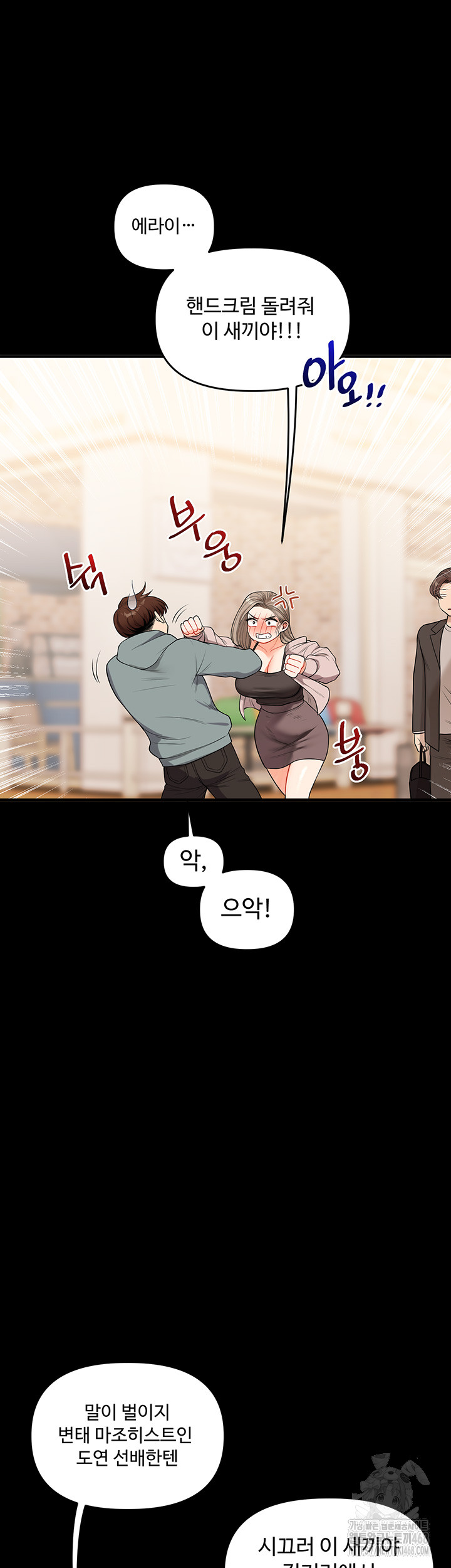 Relationship Reversal Button Raw - Chapter 53 [photo 40] - MangaPorn