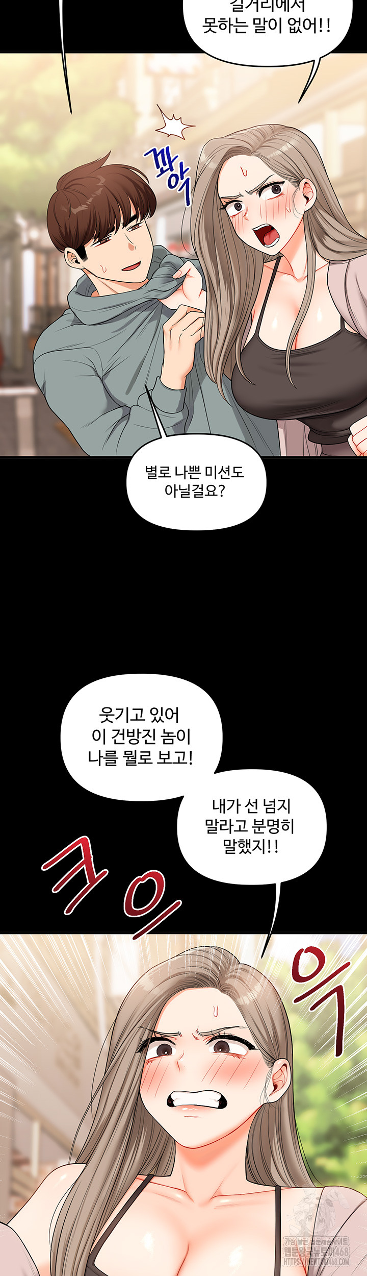 Relationship Reversal Button Raw - Chapter 53 [photo 41] - MangaPorn