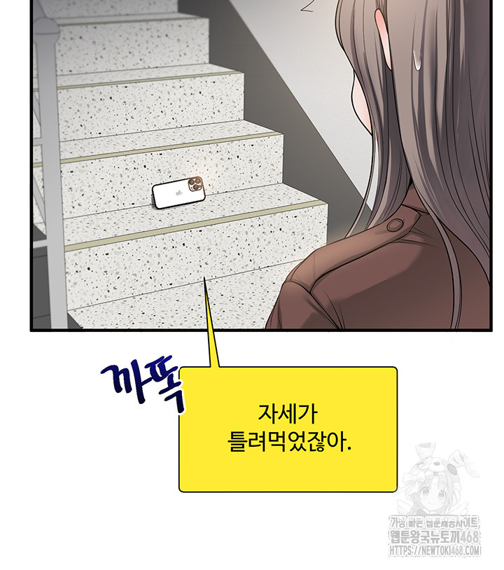 Relationship Reversal Button Raw - Chapter 53 [photo 44] - MangaPorn