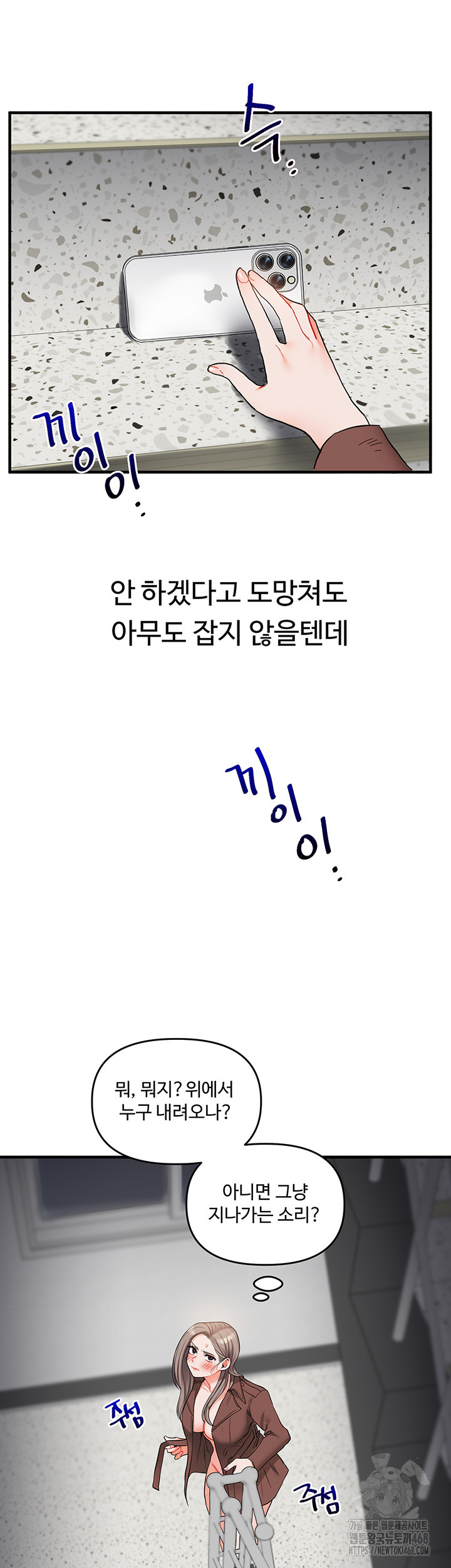 Relationship Reversal Button Raw - Chapter 53 [photo 47] - MangaPorn