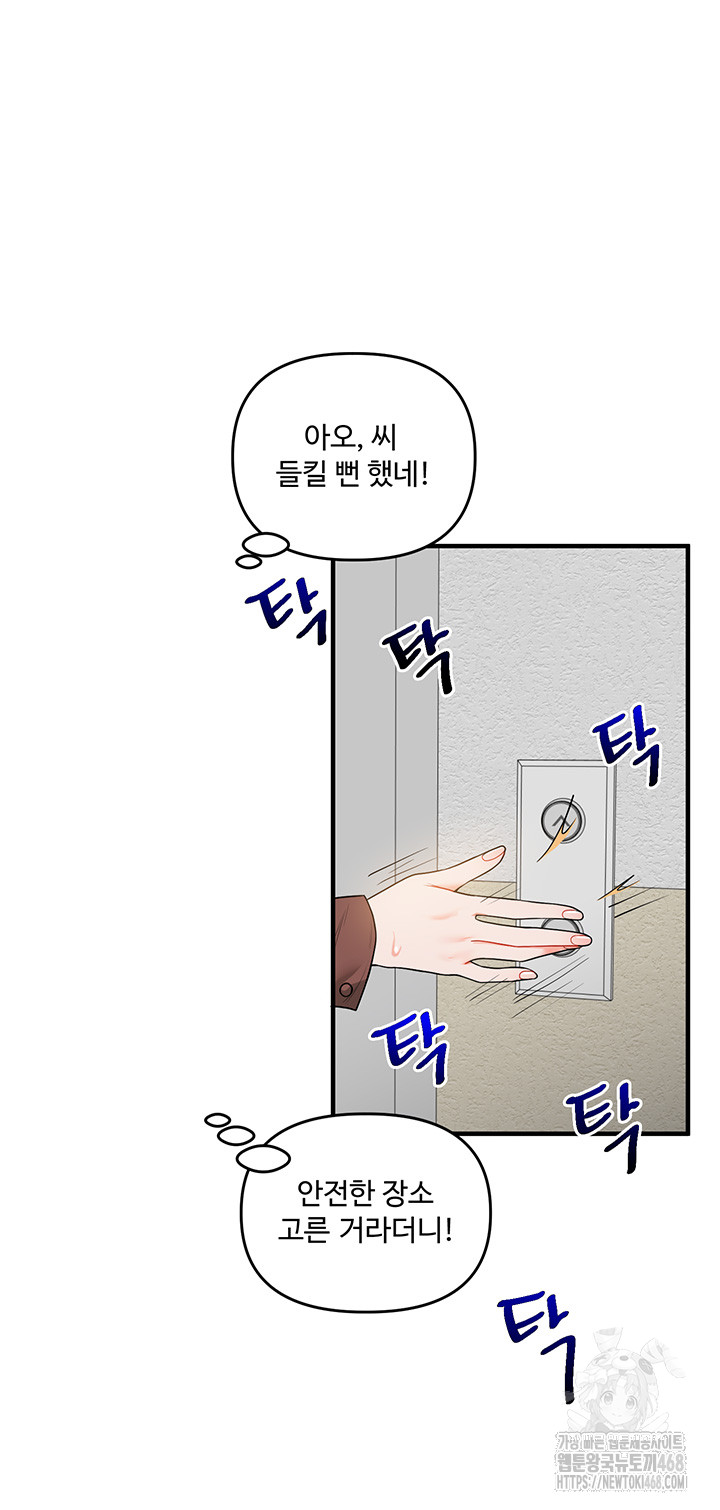 Relationship Reversal Button Raw - Chapter 53 [photo 49] - MangaPorn