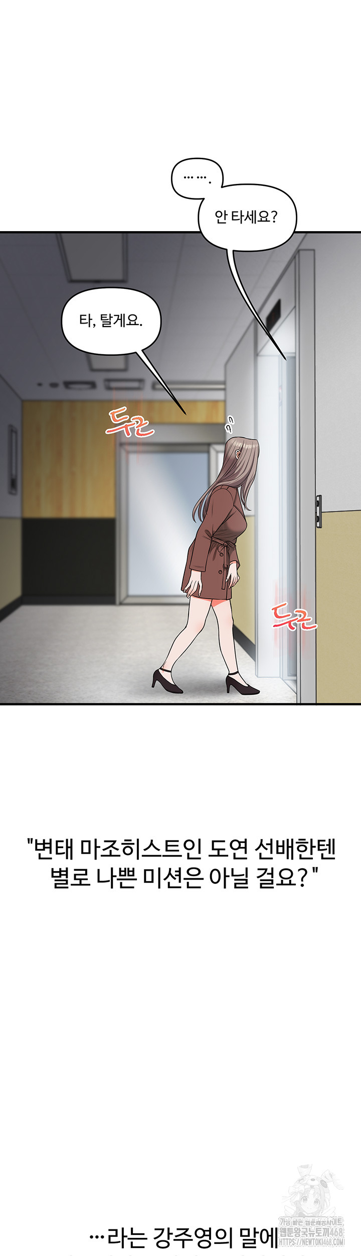 Relationship Reversal Button Raw - Chapter 53 [photo 51] - MangaPorn
