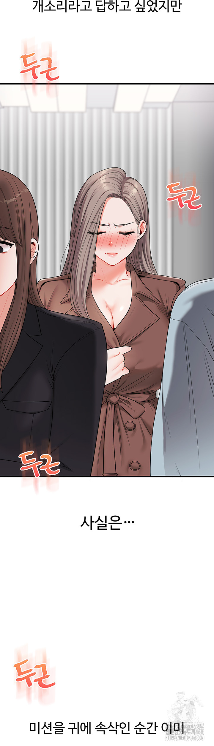 Relationship Reversal Button Raw - Chapter 53 [photo 52] - MangaPorn