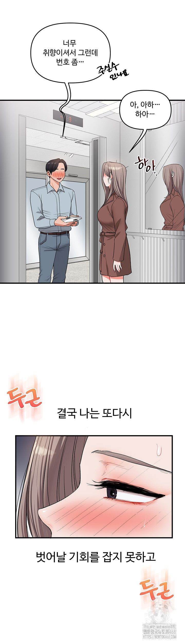 Relationship Reversal Button Raw - Chapter 53 [photo 57] - MangaPorn
