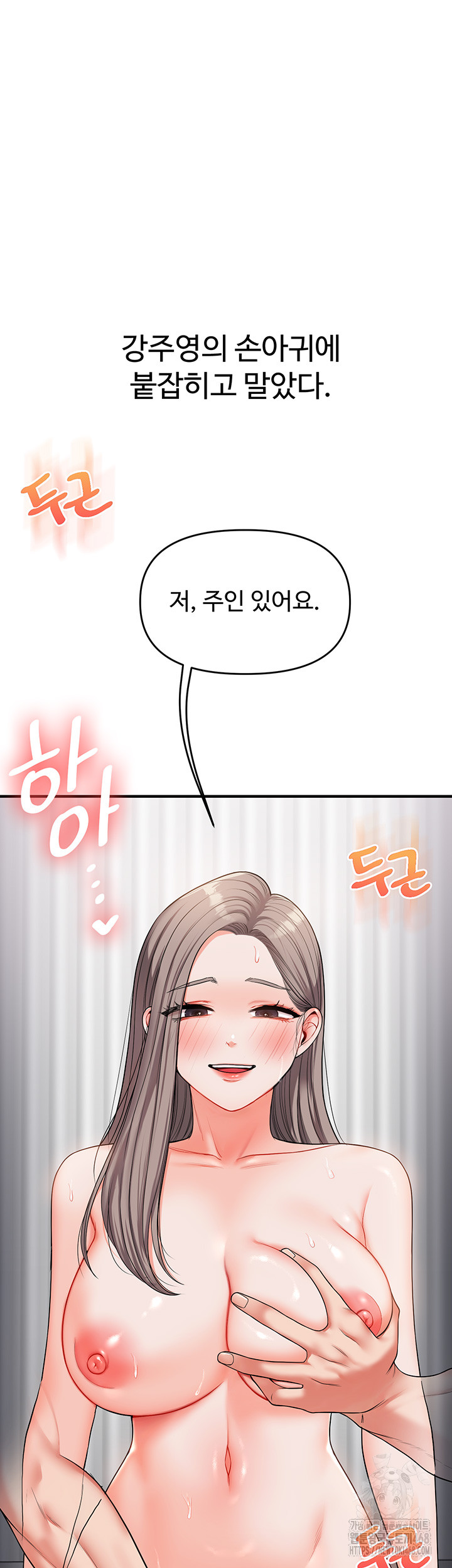 Relationship Reversal Button Raw - Chapter 53 [photo 58] - MangaPorn