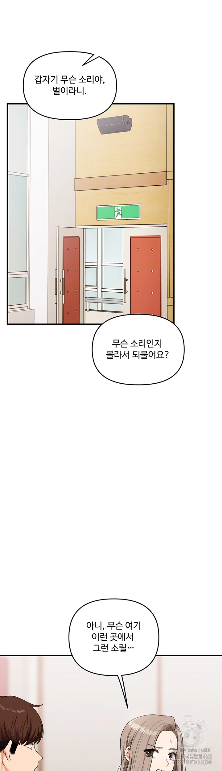 Relationship Reversal Button Raw - Chapter 53 [photo 8] - MangaPorn