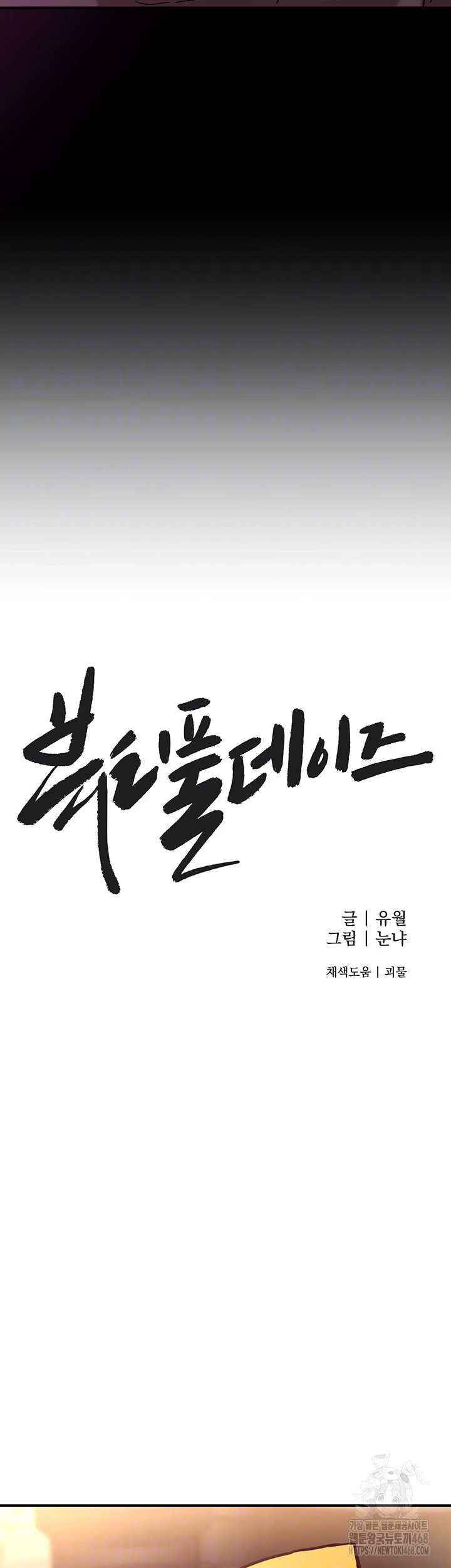 Beautiful Days Raw - Chapter 26 [photo 14] - MangaPorn