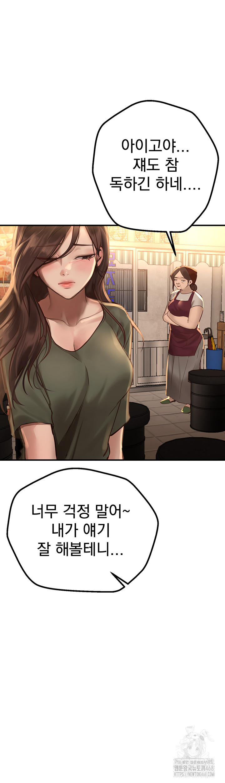 Beautiful Days Raw - Chapter 26 [photo 17] - MangaPorn