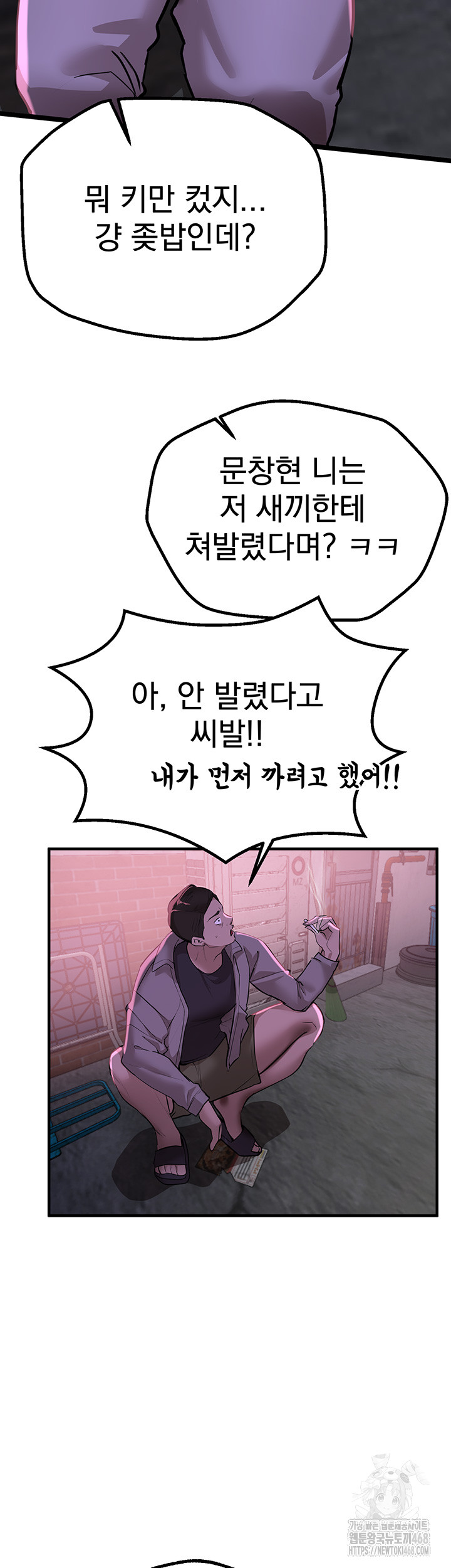 Beautiful Days Raw - Chapter 26 [photo 23] - MangaPorn