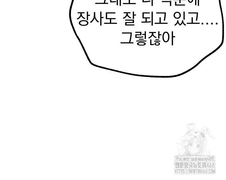 Beautiful Days Raw - Chapter 26 [photo 33] - MangaPorn