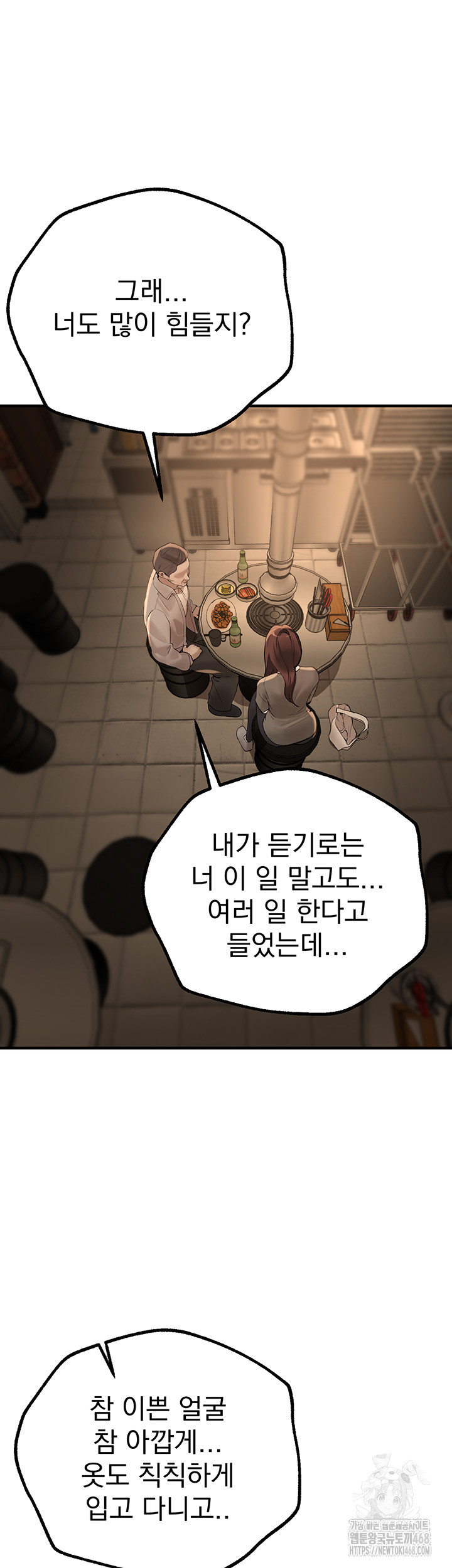 Beautiful Days Raw - Chapter 26 [photo 34] - MangaPorn