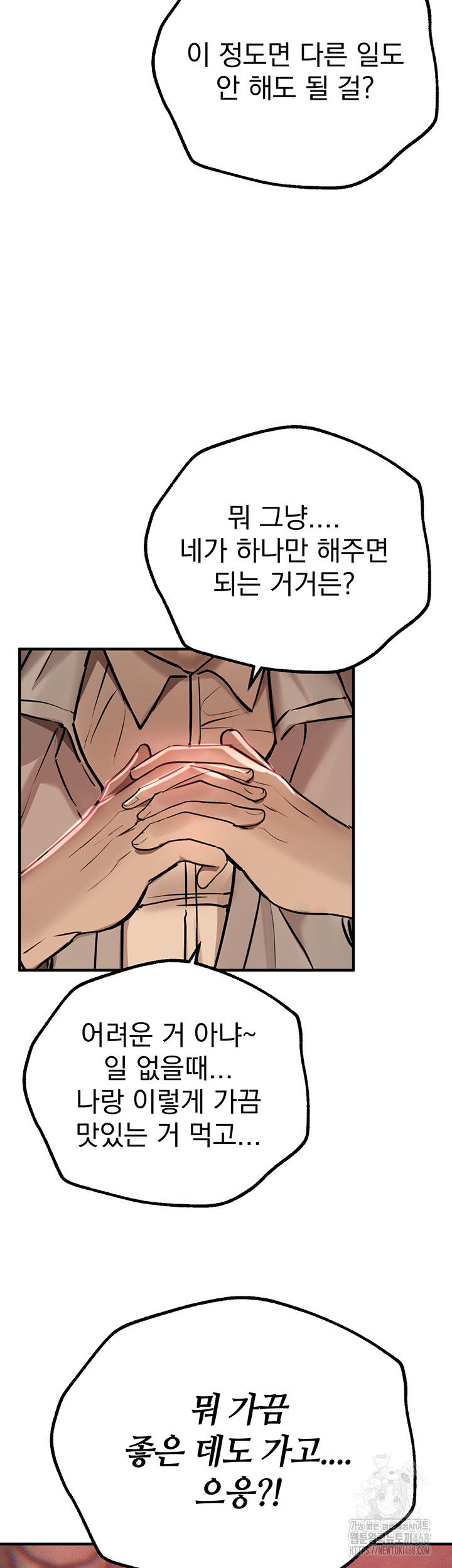 Beautiful Days Raw - Chapter 26 [photo 37] - MangaPorn