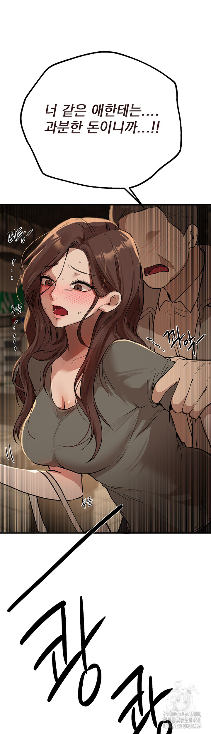 Beautiful Days Raw - Chapter 26 [photo 46] - MangaPorn